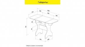 АКВАЛОН Стол в Карталах - kartaly.ok-mebel.com | фото 10