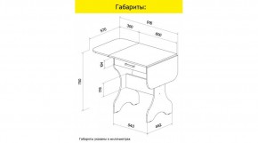 АКВАЛОН Стол в Карталах - kartaly.ok-mebel.com | фото 9