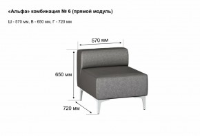 АЛЬФА Диван комбинация 6/ нераскладной (Коллекции Ивару №1,2(ДРИМ)) в Карталах - kartaly.ok-mebel.com | фото 2