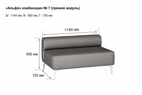 АЛЬФА Диван комбинация 7/ нераскладной (Коллекции Ивару №1,2(ДРИМ)) в Карталах - kartaly.ok-mebel.com | фото 2