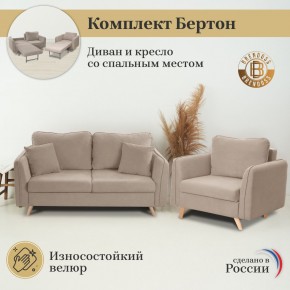 Комплект мягкой мебели 6134+6135 (диван+кресло) в Карталах - kartaly.ok-mebel.com | фото 9