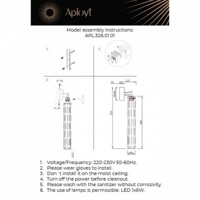 Бра Aployt Dzhosi APL.326.01.01 в Карталах - kartaly.ok-mebel.com | фото 11