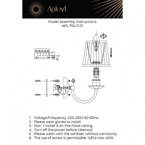 Бра Aployt Gaell APL.704.11.01 в Карталах - kartaly.ok-mebel.com | фото 2