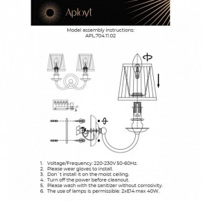 Бра Aployt Gaell APL.704.11.02 в Карталах - kartaly.ok-mebel.com | фото 2