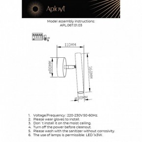 Бра Aployt Honor APL.067.01.03 в Карталах - kartaly.ok-mebel.com | фото 2