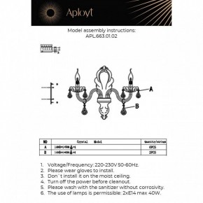 Бра Aployt Selestina APL.663.01.02 в Карталах - kartaly.ok-mebel.com | фото 13
