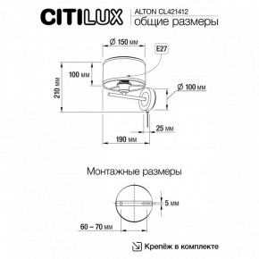 Бра Citilux ALTON CL421412 в Карталах - kartaly.ok-mebel.com | фото 7