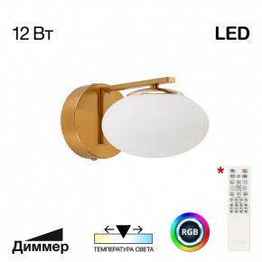 Бра Citilux Atman Smart CL226B313 в Карталах - kartaly.ok-mebel.com | фото 2