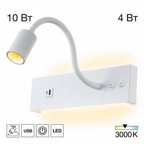 Бра Citilux Декарт CL704470 в Карталах - kartaly.ok-mebel.com | фото 3