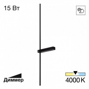 Бра Citilux Pixel CL216391 в Карталах - kartaly.ok-mebel.com | фото 2