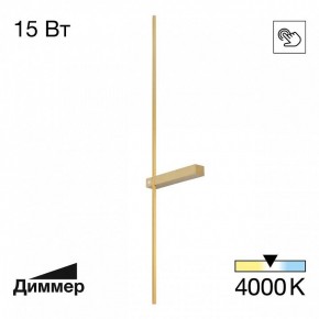 Бра Citilux Pixel CL216393 в Карталах - kartaly.ok-mebel.com | фото 2