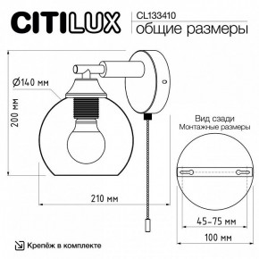 Бра Citilux Tika CL133410 в Карталах - kartaly.ok-mebel.com | фото 8
