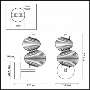 Бра Odeon Light Bruco 5095/8WL в Карталах - kartaly.ok-mebel.com | фото 4