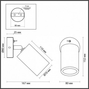 Бра Odeon Light Caucho 7062/1W в Карталах - kartaly.ok-mebel.com | фото 5