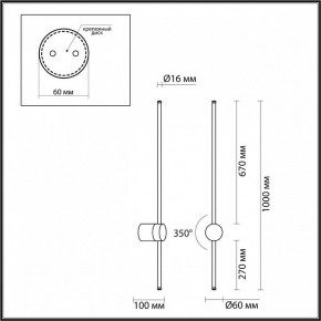 Бра Odeon Light FILLINI 4335/18WGP в Карталах - kartaly.ok-mebel.com | фото 6