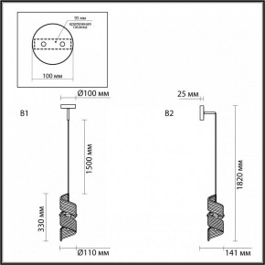 Бра Odeon Light Fusilli 5439/1 в Карталах - kartaly.ok-mebel.com | фото 6