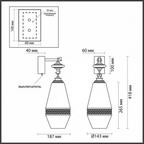 Бра Odeon Light Krema 5441/1W в Карталах - kartaly.ok-mebel.com | фото 4