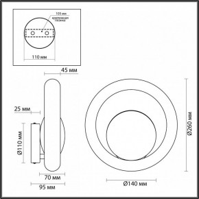 Бра Odeon Light Saturn 5443/1W в Карталах - kartaly.ok-mebel.com | фото 6