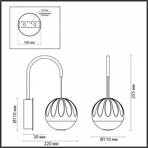 Бра Odeon Light Sono 5101/5WL в Карталах - kartaly.ok-mebel.com | фото 4