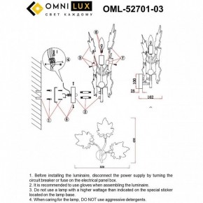 Бра Omnilux Vitereta OML-52701-03 в Карталах - kartaly.ok-mebel.com | фото 8