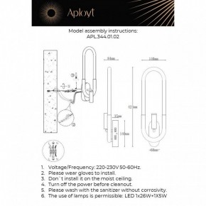 Бра с подсветкой Aployt Bernardet APL.344.11.02 в Карталах - kartaly.ok-mebel.com | фото 2