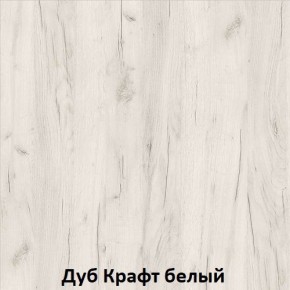 ДАРЬЯ Гостиная (Крафт серый/Крафт белый) модульная в Карталах - kartaly.ok-mebel.com | фото 3