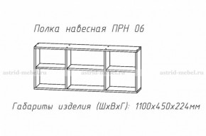 ПРИНЦЕССА Детская (модульная) в Карталах - kartaly.ok-mebel.com | фото 14