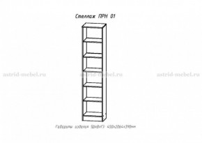 ПРИНЦЕССА Детская (модульная) в Карталах - kartaly.ok-mebel.com | фото 16