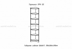 ПРИНЦЕССА Детская (модульная) в Карталах - kartaly.ok-mebel.com | фото 18