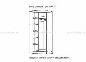 ПРИНЦЕССА Детская (модульная) в Карталах - kartaly.ok-mebel.com | фото 22