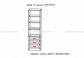 ПРИНЦЕССА Детская (модульная) в Карталах - kartaly.ok-mebel.com | фото 26