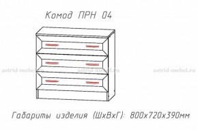 ПРИНЦЕССА Детская (модульная) в Карталах - kartaly.ok-mebel.com | фото 6