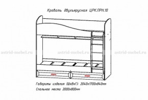 ПРИНЦЕССА Детская (модульная) в Карталах - kartaly.ok-mebel.com | фото 8