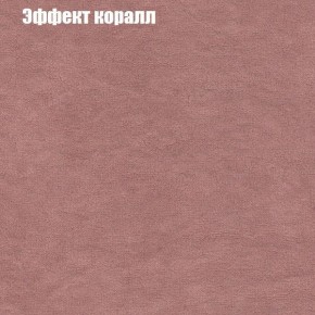 Диван Бинго 4 (ткань до 300) в Карталах - kartaly.ok-mebel.com | фото 64