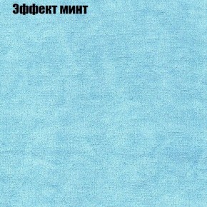 Диван Бинго 4 (ткань до 300) в Карталах - kartaly.ok-mebel.com | фото 67