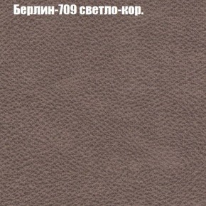 Диван Фреш 1 (ткань до 300) в Карталах - kartaly.ok-mebel.com | фото 11