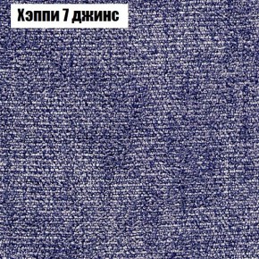 Диван Фреш 1 (ткань до 300) в Карталах - kartaly.ok-mebel.com | фото 46