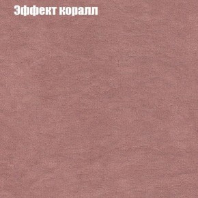 Диван Фреш 1 (ткань до 300) в Карталах - kartaly.ok-mebel.com | фото 53