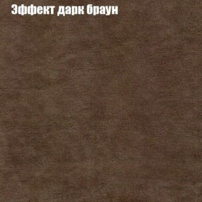 Диван Фреш 2 (ткань до 300) в Карталах - kartaly.ok-mebel.com | фото 49