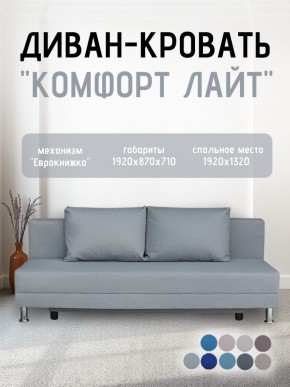 Диван-кровать Комфорт ЛАЙТ без подлокотников (2 подушки) BALTIC CAMEL в Карталах - kartaly.ok-mebel.com | фото 16