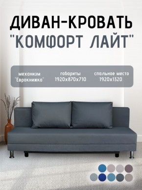 Диван-кровать Комфорт ЛАЙТ без подлокотников (2 подушки) BALTIC CAMEL в Карталах - kartaly.ok-mebel.com | фото 17