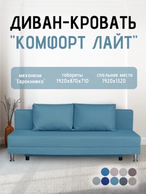 Диван-кровать Комфорт ЛАЙТ без подлокотников (2 подушки) BALTIC CAMEL в Карталах - kartaly.ok-mebel.com | фото 18