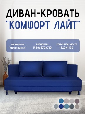 Диван-кровать Комфорт ЛАЙТ без подлокотников (2 подушки) BALTIC CAMEL в Карталах - kartaly.ok-mebel.com | фото 19