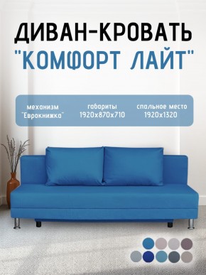 Диван-кровать Комфорт ЛАЙТ без подлокотников (2 подушки) BALTIC CAMEL в Карталах - kartaly.ok-mebel.com | фото 20
