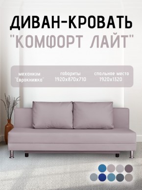 Диван-кровать Комфорт ЛАЙТ без подлокотников (2 подушки) BALTIC CAMEL в Карталах - kartaly.ok-mebel.com | фото 22