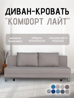 Диван-кровать Комфорт ЛАЙТ без подлокотников (2 подушки) BALTIC CAMEL в Карталах - kartaly.ok-mebel.com | фото 23