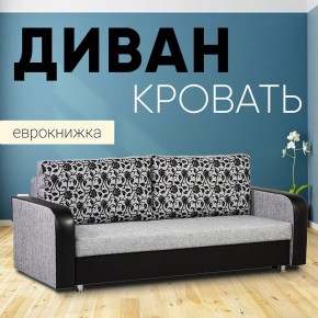 Диван прямой Юпитер 2 Аслан серый (ППУ) в Карталах - kartaly.ok-mebel.com | фото