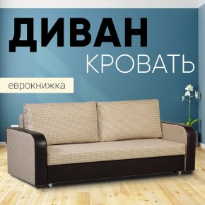 Диван прямой Юпитер 2 Ратибор светлый (ППУ) в Карталах - kartaly.ok-mebel.com | фото