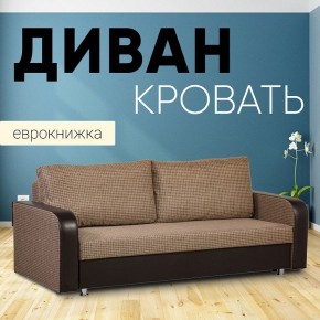 Диван прямой Юпитер 2 Ратибор темный (ППУ) в Карталах - kartaly.ok-mebel.com | фото