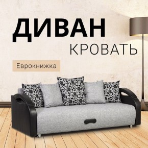 Диван прямой Юпитер (Боннель) в Карталах - kartaly.ok-mebel.com | фото